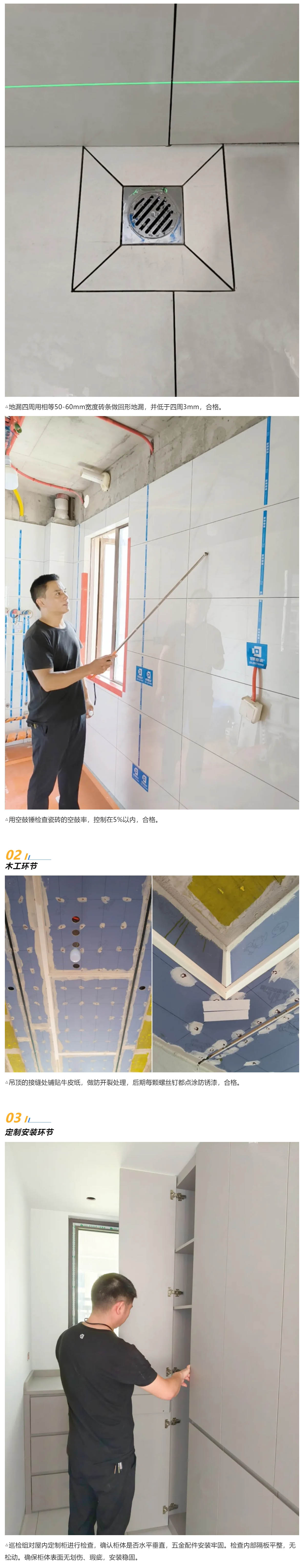 2工地巡檢452期 _ 嚴(yán)守標(biāo)準(zhǔn)不松懈，落實(shí)每處細(xì)節(jié)，不負(fù)每位業(yè)主托付_20259132121 拷貝.jpg